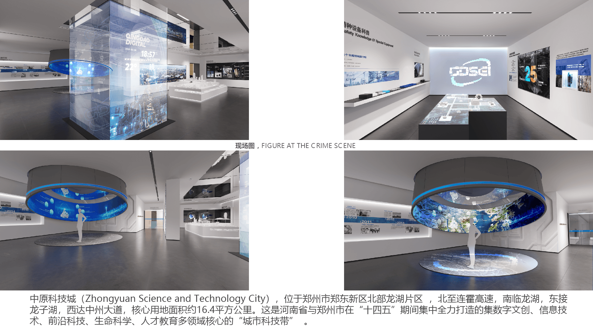 廣東省特種設備檢測研究院科普基地2.png